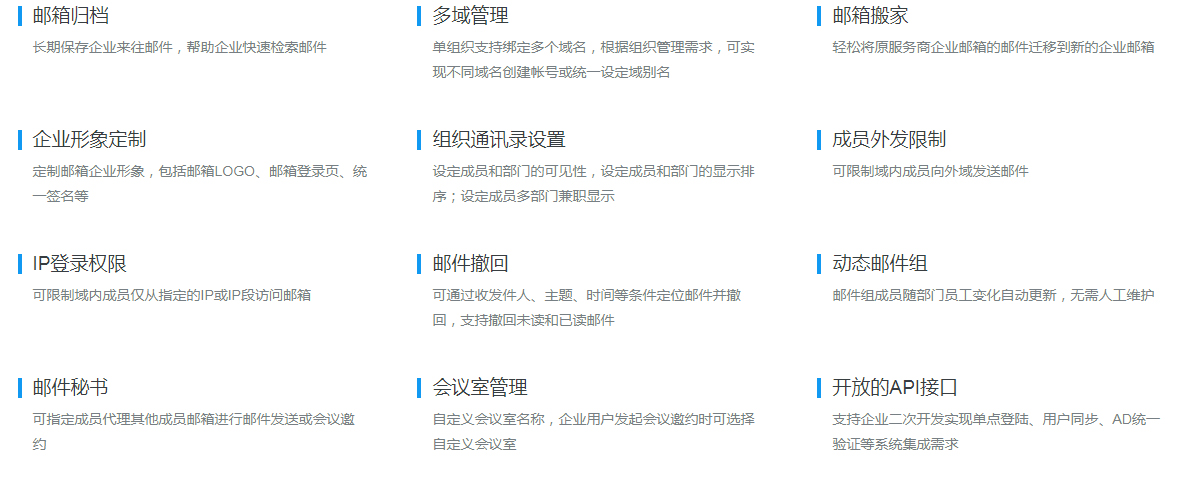 企業(yè)郵箱承諾服務(wù)